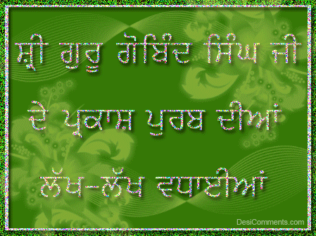 Shri Guru Gobind Singh Ji De Parkash Utsav Di Vadhiayn-DG123210
