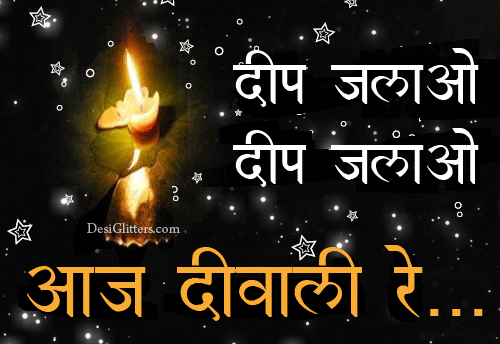 Deep Jalao Deep Jalao Aaj Diwali Re
